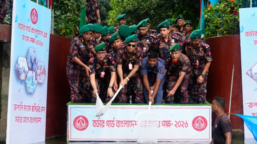 স্বনির্ভরতা অর্জনে সর্বস্তরে মাছ চাষের আহ্বান বিজিবি মহাপরিচালকের