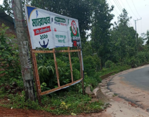 রামগড়ে মাদকবিরোধী ম্যারাথনের আগে সচেতনতামূলক বিলবোর্ড ছিঁড়ে ফেলার অভিযোগ