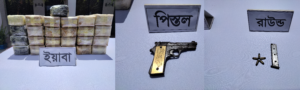 ঘুমধুম সীমান্তে বিজিবির অভিযান: আড়াই লাখ ইয়াবা, বিদেশি পিস্তল ও গুলি উদ্ধার