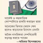অবৈধ তিন হাজার ভারতীয়কে ফেরত পাঠানো হচ্ছে