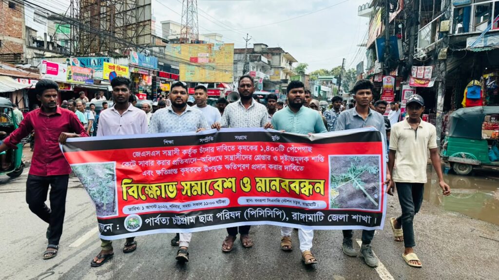 চাঁদার দাবিতে পেঁপে বাগান ধ্বংস করল জেএসএস সন্ত্রাসীরা, প্রতিবাদে রাঙামাটিতে বিক্ষোভ