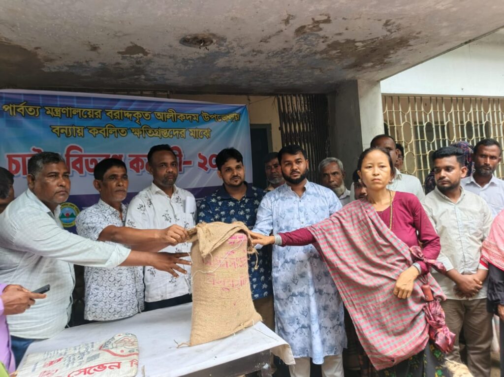 আলীকদমে বন্যার্ত ৪০০ পরিবারের মাঝে প্রধানমন্ত্রীর পক্ষ থেকে ত্রাণের চাল বিতরণ
