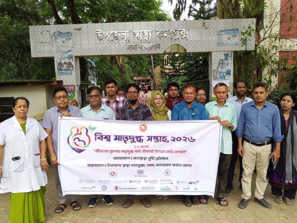 লামায় বিশ্ব মাতৃদুগ্ধ সপ্তাহের উদ্বোধন, শিশুর সুস্বাস্থ্যে মায়ের দুধের গুরুত্বের ওপর জোর