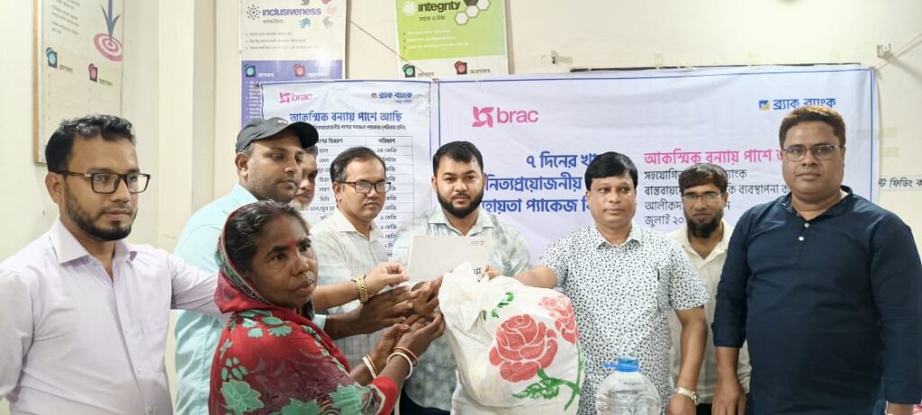 আলীকদমে বন্যাদুর্গত ২০০ পরিবারের পাশে ব্র্যাক ও ব্র্যাক ব্যাংক, খাদ্যসামগ্রী ও নগদ সহায়তা বিতরণ