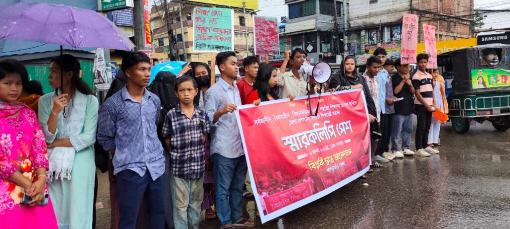 বাণিজ্য চুক্তি বাতিল ও বৈষম্যহীন শিক্ষাব্যবস্থার দাবিতে বিপ্লবী ছাত্র আন্দোলনের মানববন্ধন