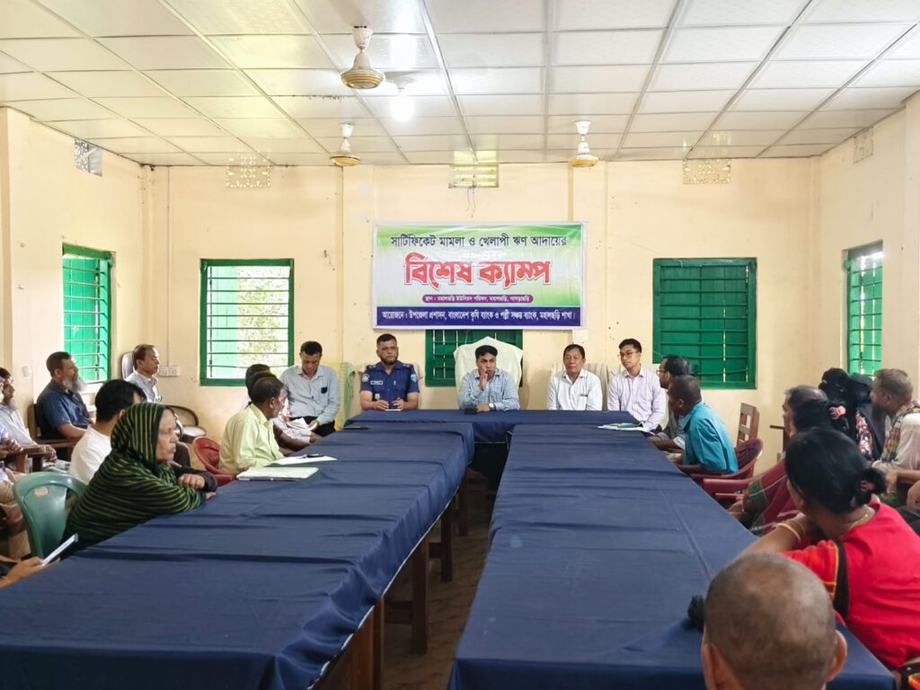 মহালছড়িতে সার্টিফিকেট মামলা নিষ্পত্তি ও খেলাপি ঋণ আদায়ে বিশেষ ক্যাম্প