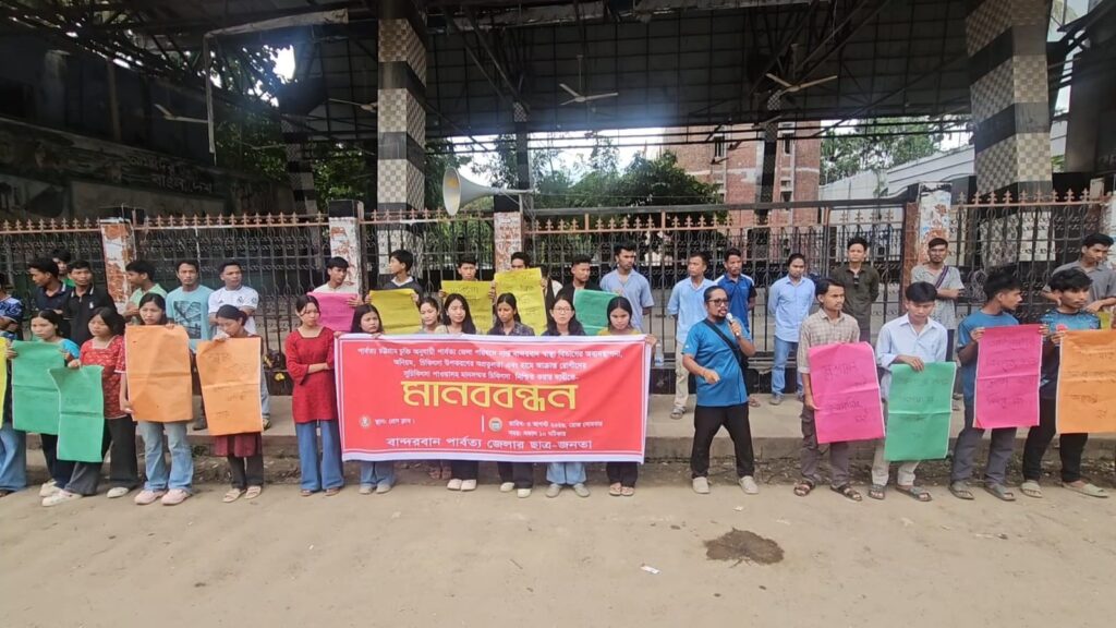 বান্দরবানে স্বাস্থ্য বিভাগের অনিয়মের অভিযোগে শিক্ষার্থীদের মানববন্ধন, জেলা পরিষদে স্মারকলিপি