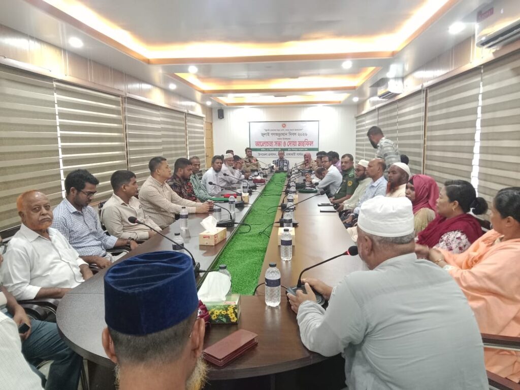 জুলাই শহীদদের স্মরণে লংগদুতে আলোচনা সভা ও দোয়া মাহফিল