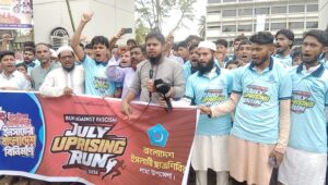 জুলাই গণঅভ্যুত্থানের বর্ষপূর্তিতে লামায় ছাত্রশিবিরের গণমিছিল ও সমাবেশ