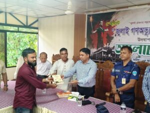 মহালছড়িতে জুলাই গণঅভ্যুত্থান দিবস, যোদ্ধাদের সম্মাননা প্রদান