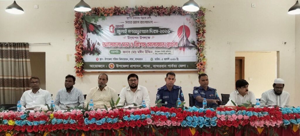 লামায় যথাযোগ্য মর্যাদায় জুলাই গণ-অভ্যুত্থান দিবস পালিত