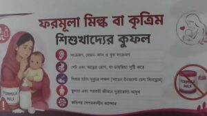 বাঘাইছড়ি স্বাস্থ্য কমপ্লেক্সে ইউএনওর উদ্যোগে ব্রেস্টফিডিং কর্নার উদ্বোধন