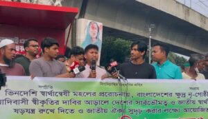 ‘আদিবাসী’ শব্দের রাজনীতি বন্ধ করে সমান কোটা ও আয়কর সুবিধার দাবিতে পিসিসিপির বিক্ষোভ