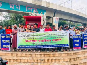 ‘আদিবাসী’ শব্দের রাজনীতি বন্ধ করে সমান কোটা ও আয়কর সুবিধার দাবিতে পিসিসিপির বিক্ষোভ