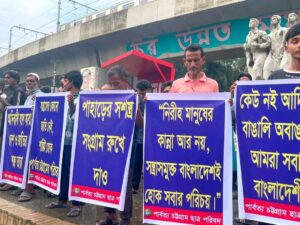‘আদিবাসী’ শব্দের রাজনীতি বন্ধ করে সমান কোটা ও আয়কর সুবিধার দাবিতে পিসিসিপির বিক্ষোভ