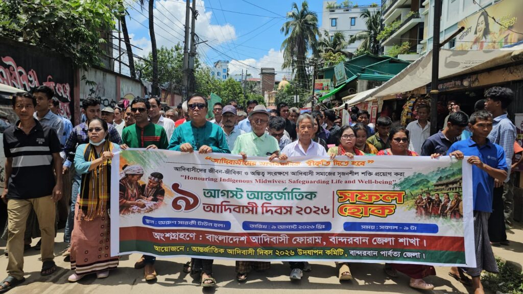 ‘আদিবাসী’ দিবসে বান্দরবানে ১১ নৃ-গোষ্ঠীর বর্ণাঢ্য আয়োজন, শান্তিচুক্তি বাস্তবায়নের দাবি
