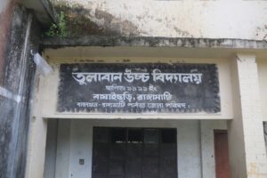 বাঘাইছড়ির তুলাবান উচ্চ বিদ্যালয়ে বিজিবির উদ্যোগে সংস্কার হলো শহিদ মিনার