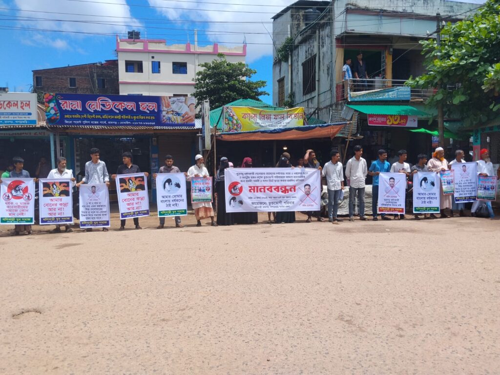 রামগড়ে শ্বশুরের বিরুদ্ধে ধর্ষণের অভিযোগ, বিচার ও নিরাপত্তার দাবিতে মানববন্ধন