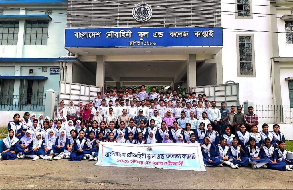 কাপ্তাইয়ে এসএসসি ও সমমানে পাসের হার ৫১.৮৮ শতাংশ, সর্বোচ্চ জিপিএ-৫ নৌবাহিনী স্কুল অ্যান্ড কলেজে
