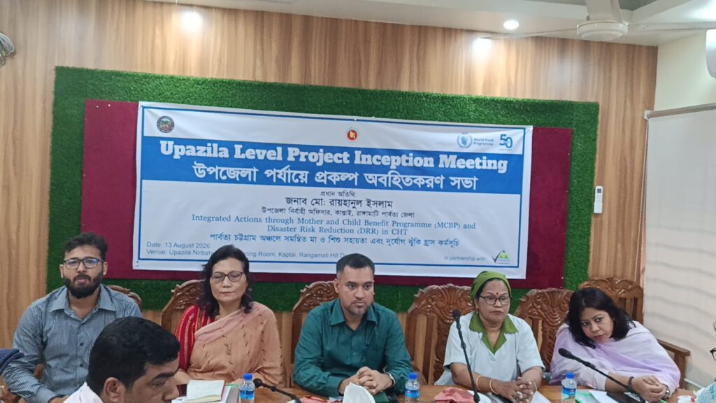 কাপ্তাইয়ে আশিকার উদ্যোগে মা ও শিশু সহায়তা প্রকল্পের অবহিতকরণ সভা
