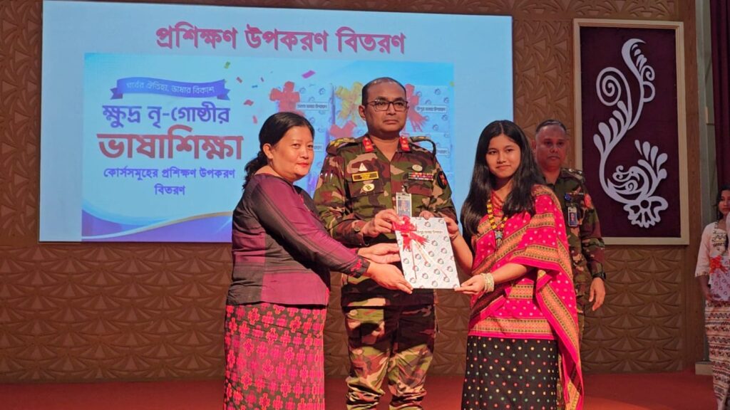 বান্দরবানে ক্ষুদ্র নৃ-গোষ্ঠীর মাতৃভাষা ও সাংস্কৃতিক ঐতিহ্য সংরক্ষণে সেনাবাহিনীর উদ্যোগ, কোর্সের উদ্বোধন