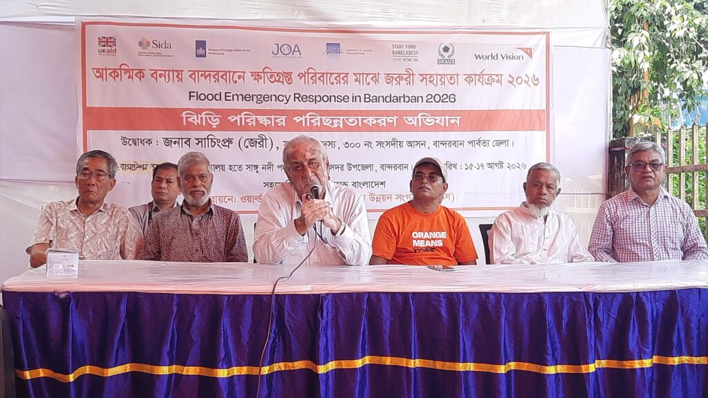 পর্যটন নগরী বান্দরবানকে সুন্দর রাখতে সবাইকে একসঙ্গে কাজ করতে হবে: সাচিং প্রু জেরী