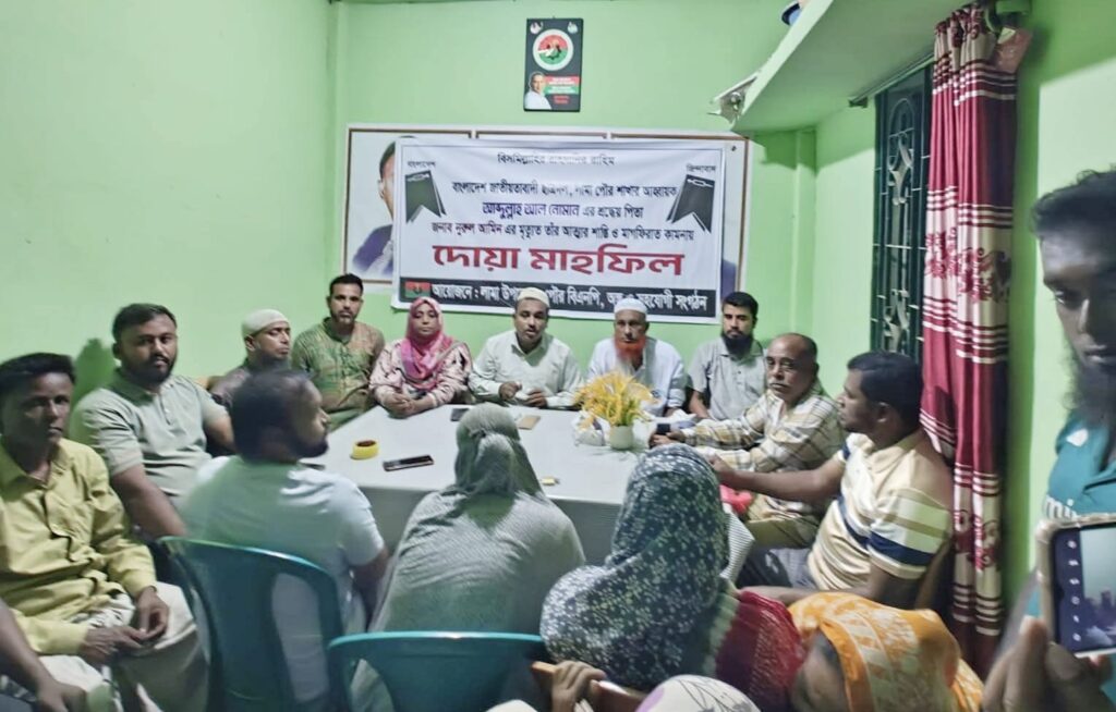 খালেদা জিয়ার জন্মদিন উপলক্ষে লামায় বিএনপির দোয়া ও মিলাদ মাহফিল