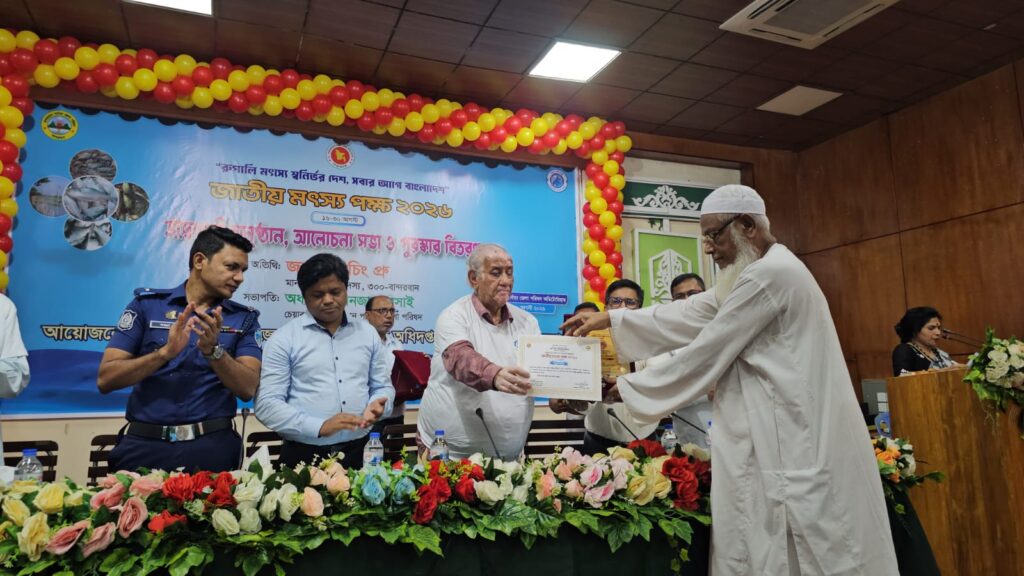 বান্দরবানে জাতীয় মৎস্য সপ্তাহের উদ্বোধন, পুরস্কৃত ৫ মৎস্যচাষি