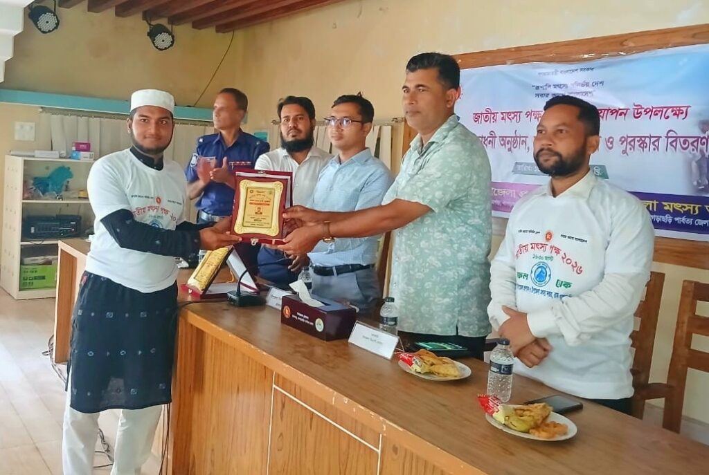 জাতীয় মৎস্য সপ্তাহ উপলক্ষে রামগড়ে র‍্যালি, আলোচনা সভা ও পোনা অবমুক্ত