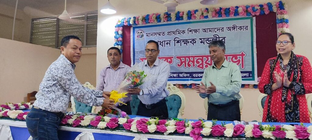 বরকলে প্রাথমিক শিক্ষার মানোন্নয়নে মাসিক সমন্বয় সভা