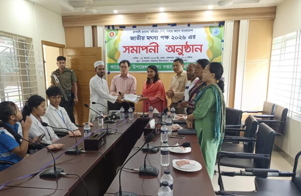 পানছড়িতে জাতীয় মৎস্য পক্ষের সমাপনী, আধুনিক মাছ চাষ ও অবৈধ শিকার বন্ধে গুরুত্ব