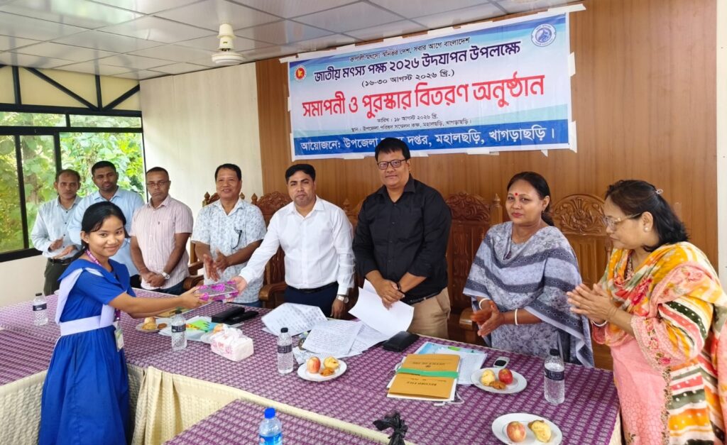 মহালছড়িতে জাতীয় মৎস্য পক্ষ উপলক্ষে রচনা ও চিত্রাঙ্কন প্রতিযোগিতা