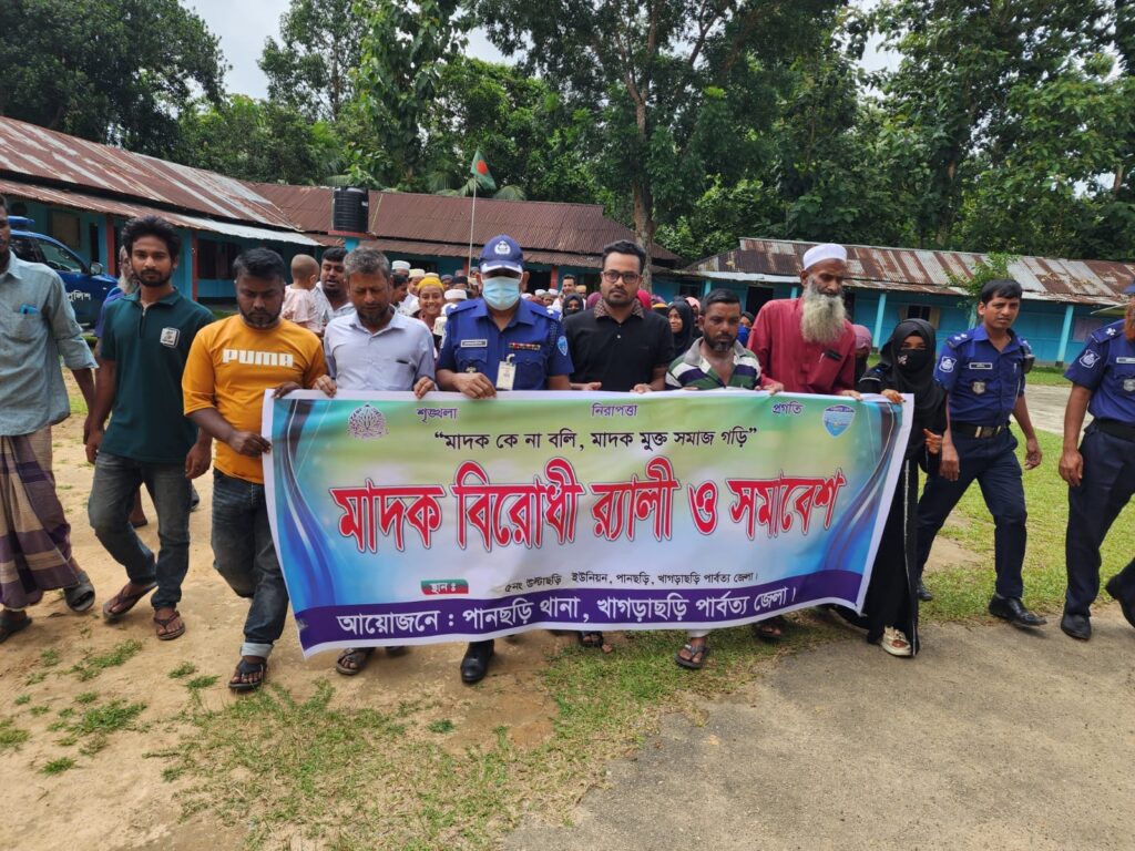 পানছড়িতে মাদকবিরোধী র‍্যালি ও সমাবেশ