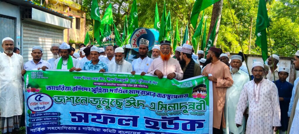 কাউখালীতে ঈদে মিলাদুন্নবী (সা.) উপলক্ষে রবিউল আউয়ালকে স্বাগত জানিয়ে বর্ণাঢ্য র‌্যালি