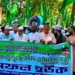 কাউখালীতে ঈদে মিলাদুন্নবী (সা.) উপলক্ষে রবিউল আউয়ালকে স্বাগত জানিয়ে বর্ণাঢ্য র‌্যালি