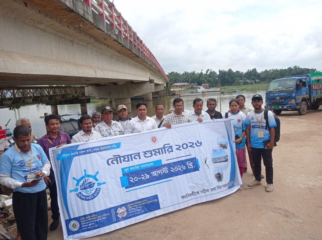 মহালছড়িতে নৌযান শুমারি-২০২৬-এর তথ্য সংগ্রহ কার্যক্রম শুরু