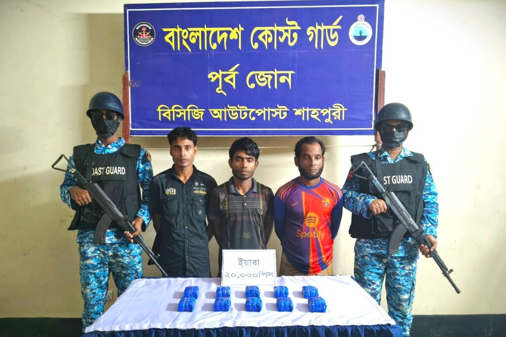 টেকনাফে কোস্ট গার্ডের পৃথক অভিযানে ২৫ হাজার ইয়াবাসহ আটক ৪