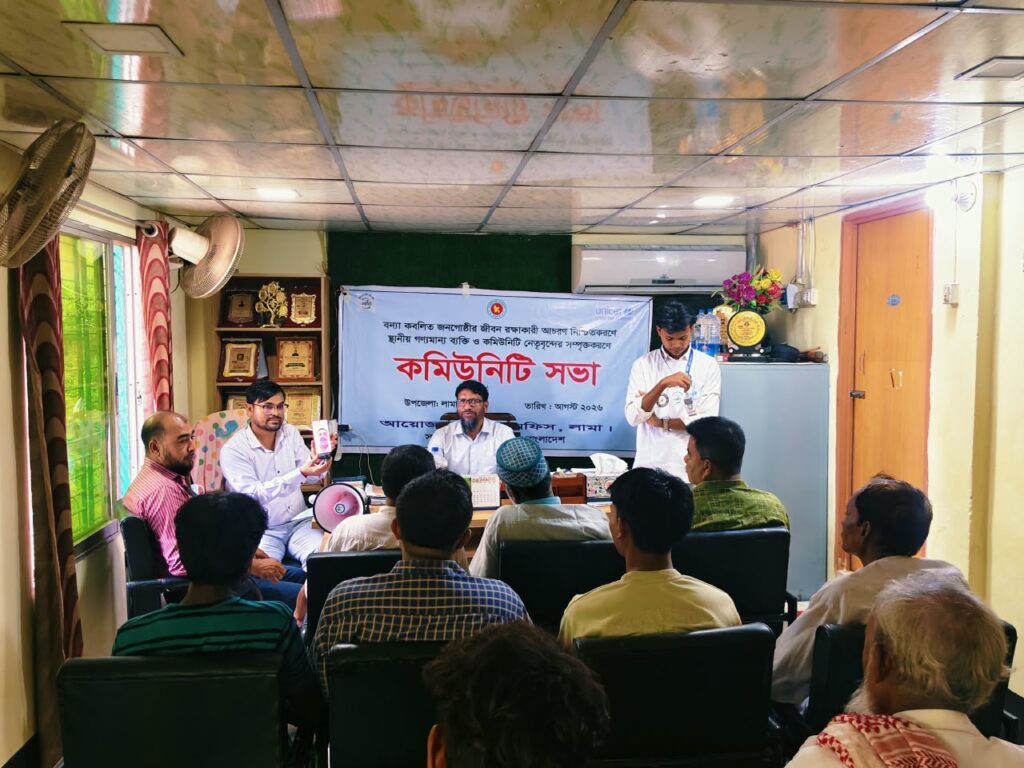 লামায় বন্যাকবলিত মানুষের জীবন রক্ষায় কমিউনিটি সভা