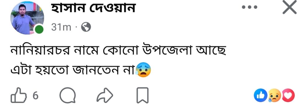 রাঙামাটি জেলা পরিষদে নেই নানিয়ারচরের কোনো প্রতিনিধি, ক্ষোভ-আলোচনা সামাজিক মাধ্যমে