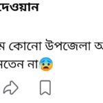 রাঙামাটি জেলা পরিষদে নেই নানিয়ারচরের কোনো প্রতিনিধি, ক্ষোভ-আলোচনা সামাজিক মাধ্যমে