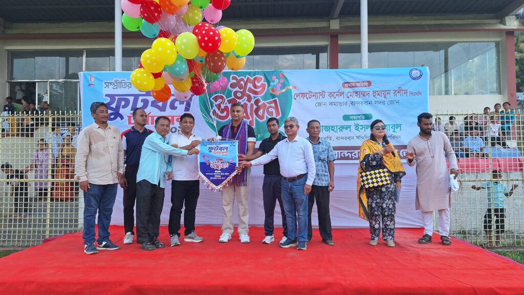 বান্দরবানে শুরু ‘সম্প্রীতির ফুটবল টুর্নামেন্ট’, ভ্রাতৃত্বের বন্ধন সুদৃঢ় করার উদ্যোগ