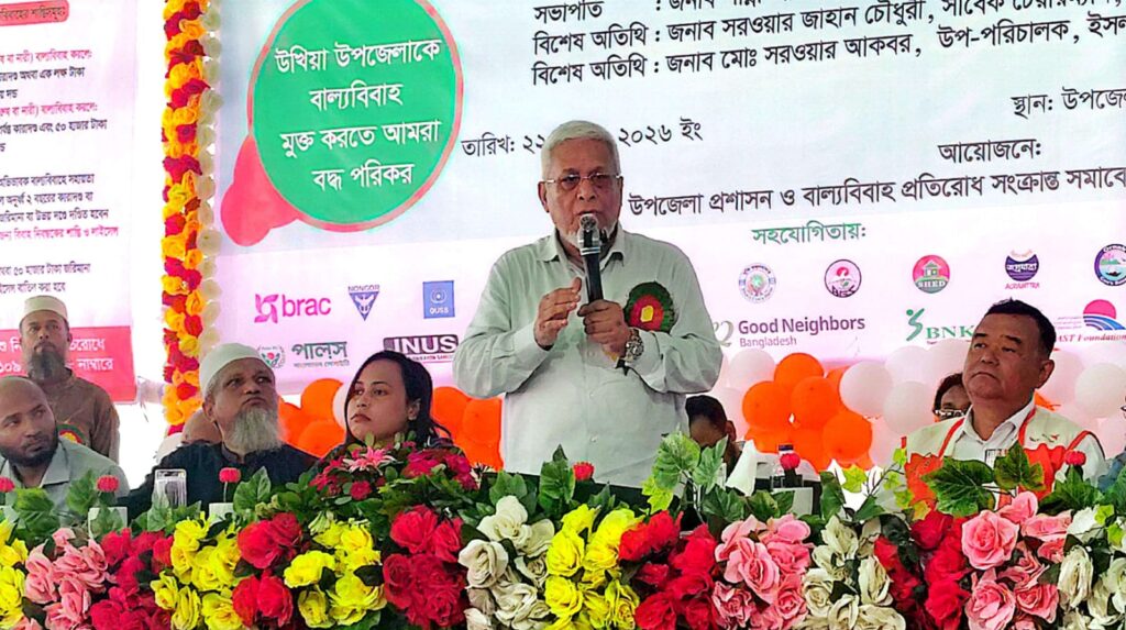 কক্সবাজারের উখিয়ায় বাল্যবিবাহ প্রতিরোধে সুধী সমাবেশ অনুষ্ঠিত