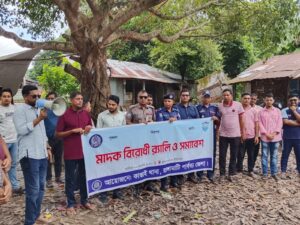কাপ্তাইয়ে মাদকবিরোধী র্যালি ও সমাবেশ