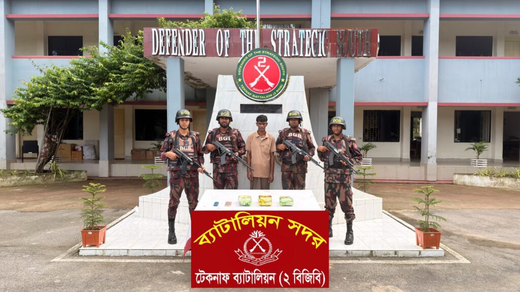 নাফ নদীতে বিজিবির অভিযানে ৩ কেজি ক্রিস্টাল মেথসহ মিয়ানমারের নাগরিক আটক