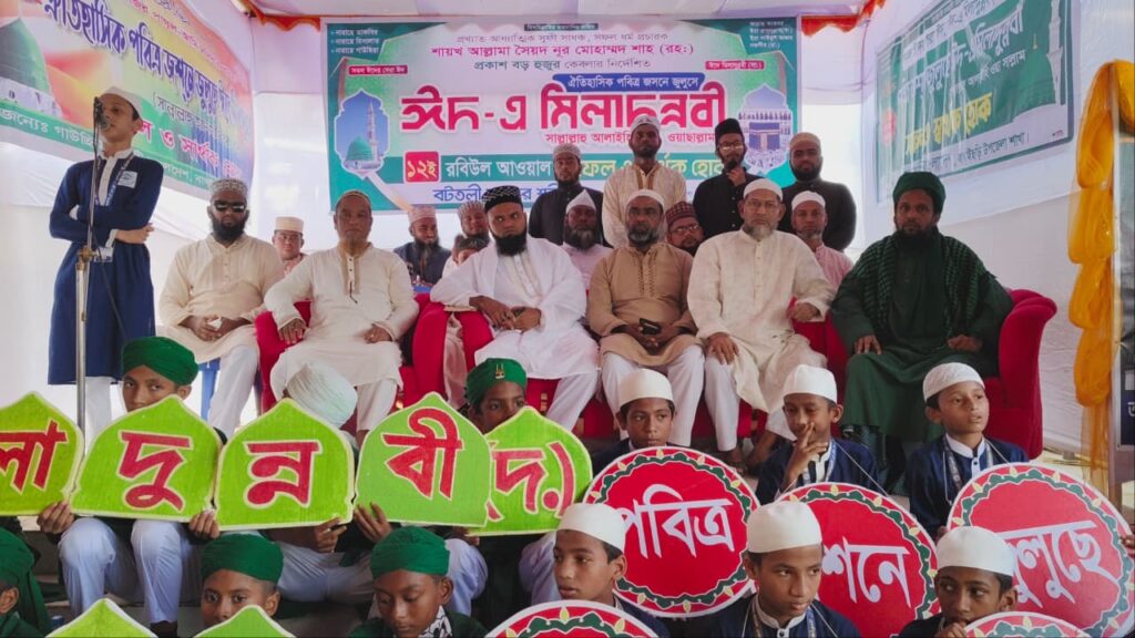বাঘাইছড়িতে ঈদে মিলাদুন্নবী (সা.) উপলক্ষে বর্ণাঢ্য জশনে জুলুস