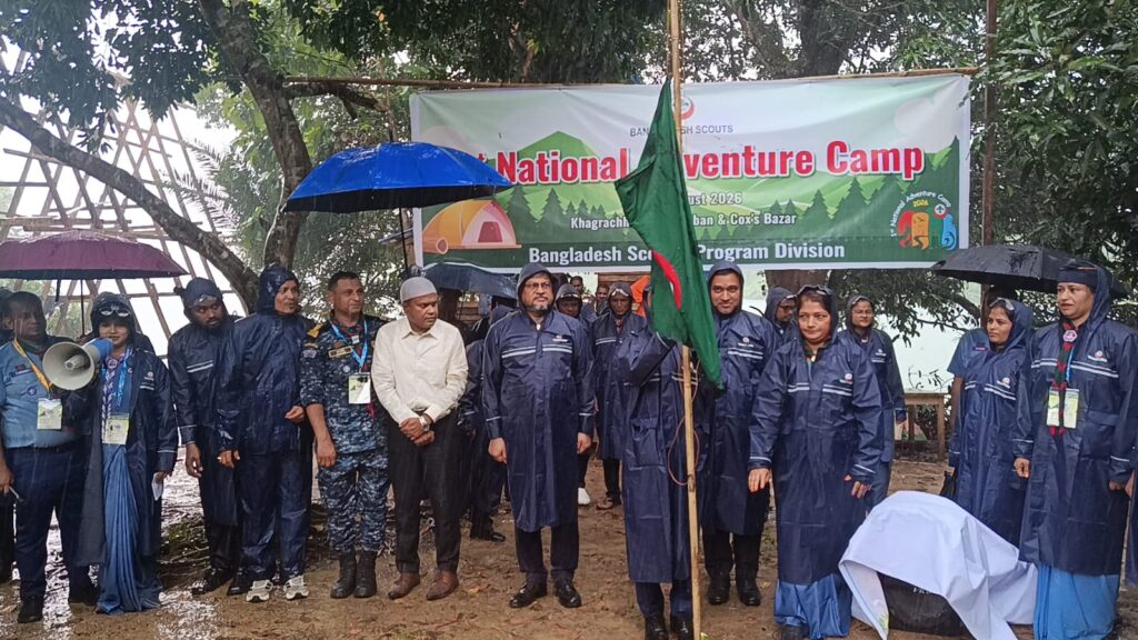 কাপ্তাইয়ে প্রথম জাতীয় অ্যাডভেঞ্চার ক্যাম্পের উদ্বোধন