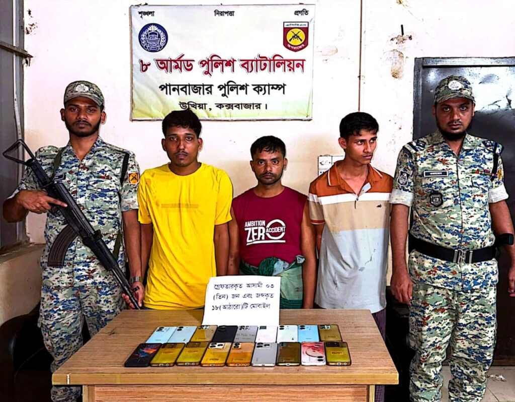 রোহিঙ্গা ক্যাম্পে অনলাইন জুয়ার আসর, ১৮ মোবাইলসহ গ্রেপ্তার ৩