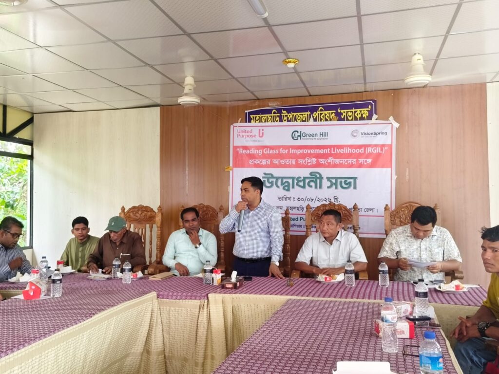 মহালছড়িতে কর্মক্ষমতা ও জীবিকার সুযোগ বৃদ্ধিতে ‘রিডিং গ্লাস’ প্রকল্পের উদ্বোধন