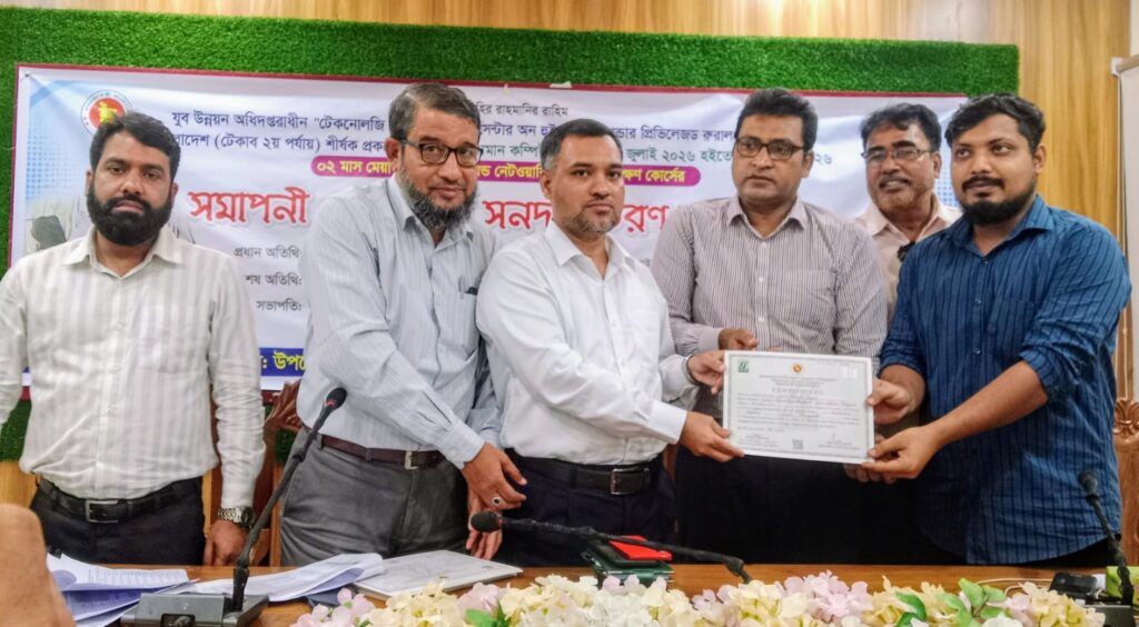 কাপ্তাইয়ে টেকাব প্রকল্পের কম্পিউটার প্রশিক্ষণের সমাপনী ও সনদ বিতরণ