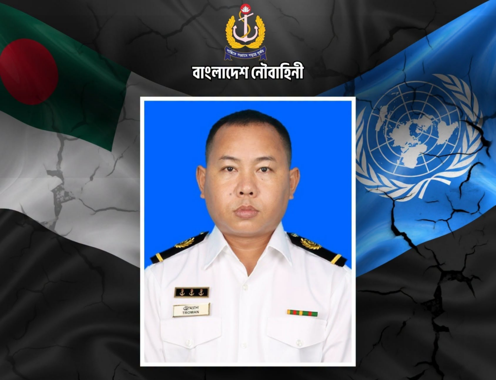 দক্ষিণ সুদানে জাতিসংঘ শান্তিরক্ষা মিশনে কর্মরত বাংলাদেশি নৌসদস্যের মৃত্যু